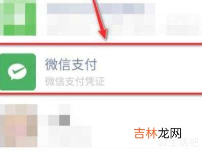 微信付过款怎么加好友?