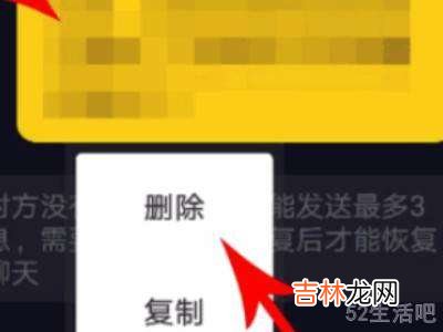 抖音如何批量删除聊天记录?