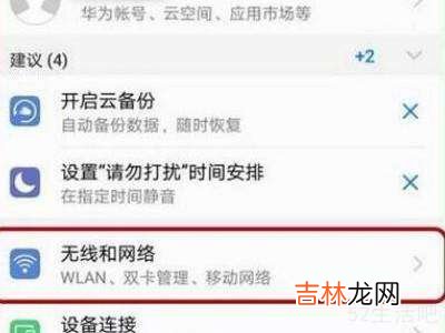 荣耀50的HD开关在哪里?