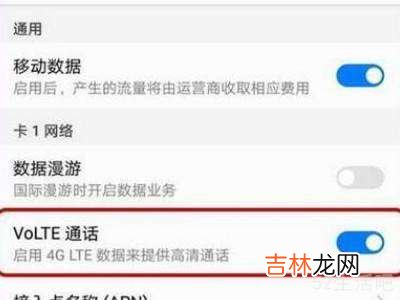 荣耀50的HD开关在哪里?