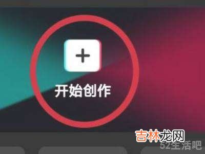 剪映怎么添加透明logo?