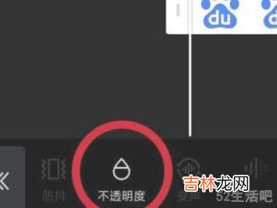 剪映怎么添加透明logo?