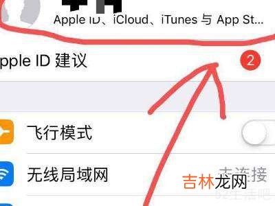 苹果手机怎么改成微信支付?
