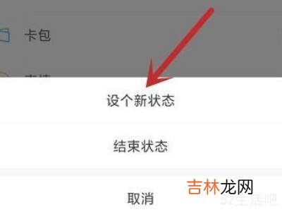 微信主页心情怎么改?