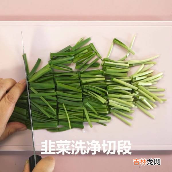 韭菜做法有哪些