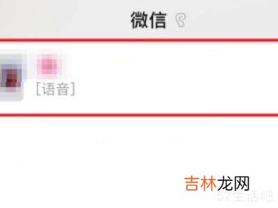 微信扬声器怎么关闭?