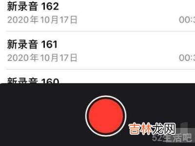 苹果手机有录音吗?
