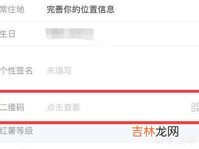 小红书二维码在哪里?