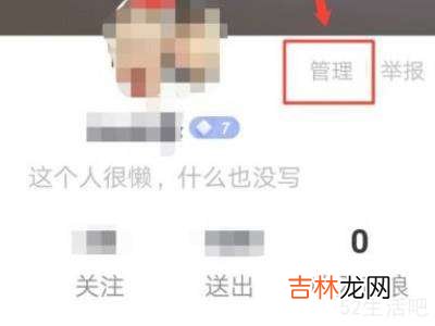 抖音如何设置管理员?
