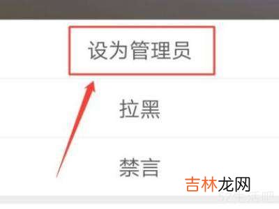 抖音如何设置管理员?