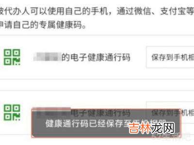 健康码在别人的手机上怎么办?