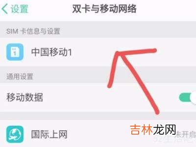 oppo手机volte开关在哪里设置?