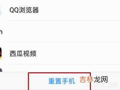 荣耀10怎么恢复出厂设置?
