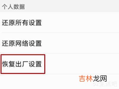 荣耀10怎么恢复出厂设置?