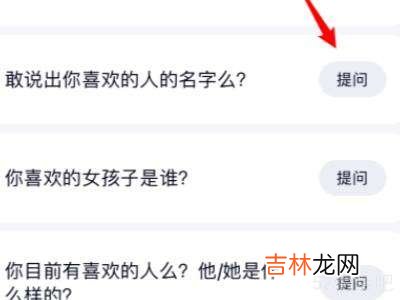 qq怎么匿名提问别人?