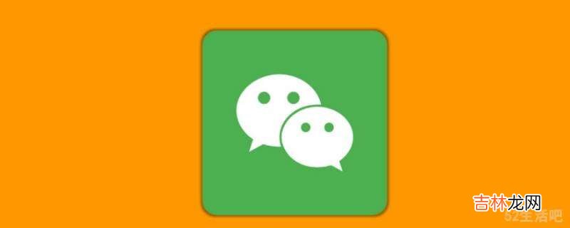 微信搬家怎么搬家?