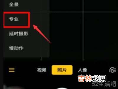 oppo专业模式拍月亮怎么调?
