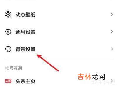 抖音变黑白色了怎么调回来?