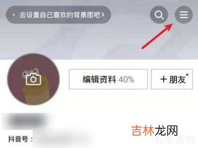 抖音变黑白色了怎么调回来?