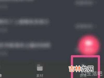 抖音怎么申请关联热点?