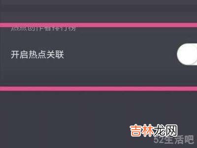 抖音怎么申请关联热点?