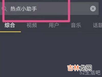 抖音怎么申请关联热点?