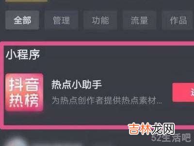 抖音怎么申请关联热点?