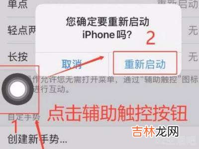 iphone关机无法滑动?