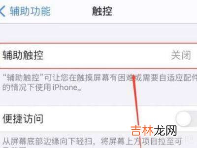 iphone关机无法滑动?