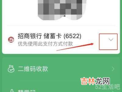 怎么设置零钱优先支付?