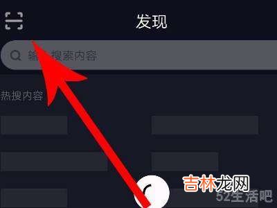 抖音极速版二维码在哪里找?