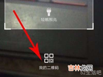 抖音极速版二维码在哪里找?