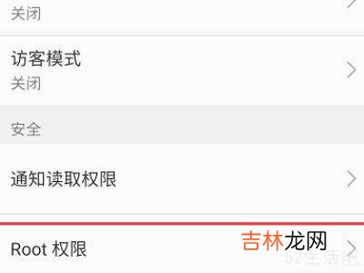 安卓手机怎么打开root权限?