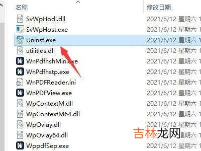 万能pdf阅读器怎么删除?