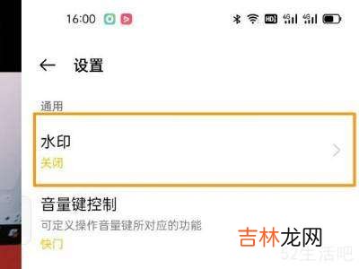 oppo手机水印怎么设置?