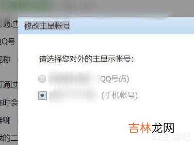 让qq资料页不显示qq号?