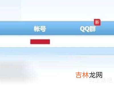 让qq资料页不显示qq号?