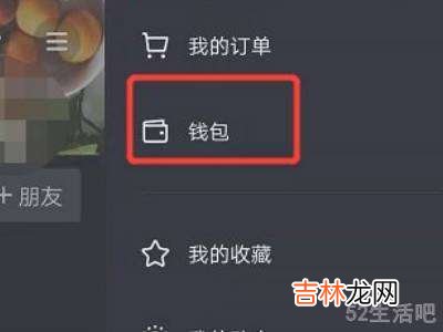 抖音里面免密支付怎样关掉?