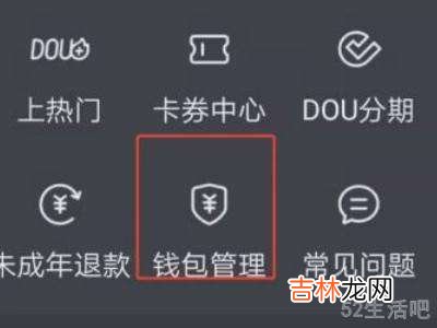 抖音里面免密支付怎样关掉?