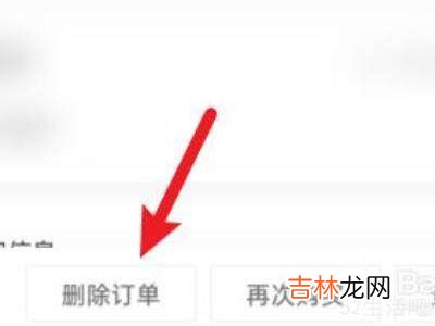 抖音服务通知记录怎么删除?