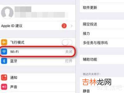 苹果平板怎么连接WiFi?