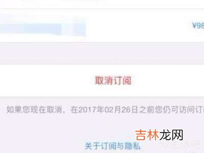 ipad订阅怎么取消?