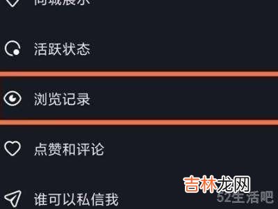 为什么抖音看不见浏览记录了?