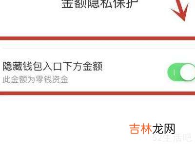 零钱通余额怎么隐藏?