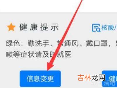 怎么申诉黄码变绿码?