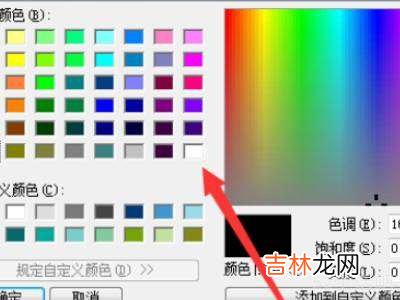 windows7取消护眼模式?