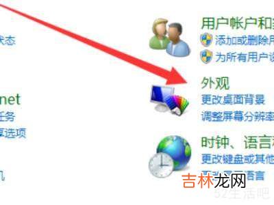 windows7取消护眼模式?
