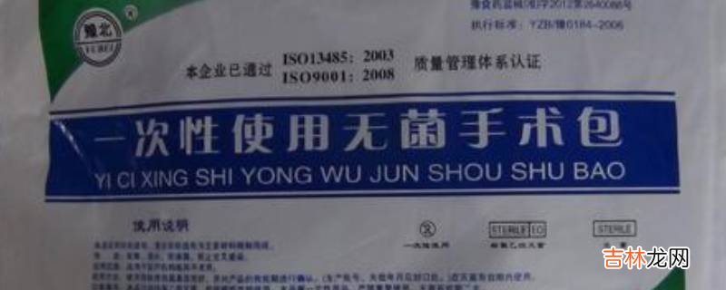 无菌包打开后有效期是几小时