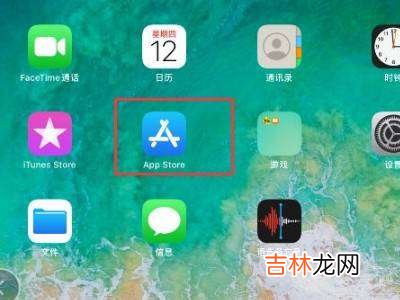 ipad软件总是闪退怎么办?