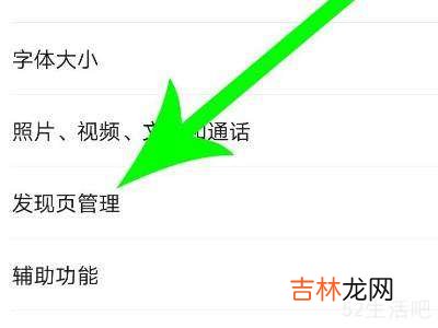 微信直播和附近怎么关闭?